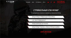 Desktop Screenshot of kalibrclub.by